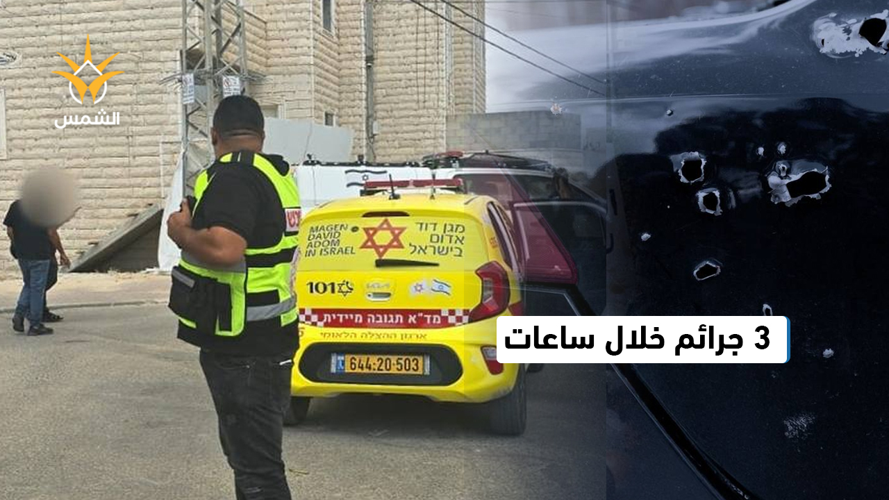 يوم دامٍ..3 قتلى من كفر كنا وطمرة وعرعرة النقب