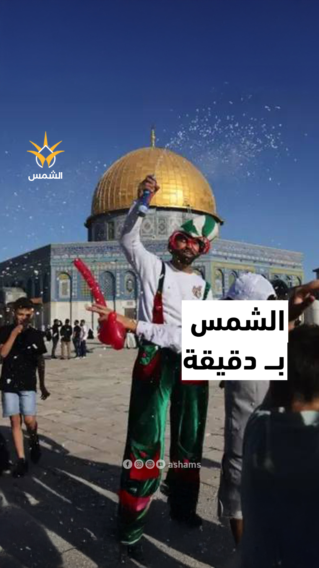 ماذا حدث اليوم؟ الشمس بدقيقة 6 حزيران