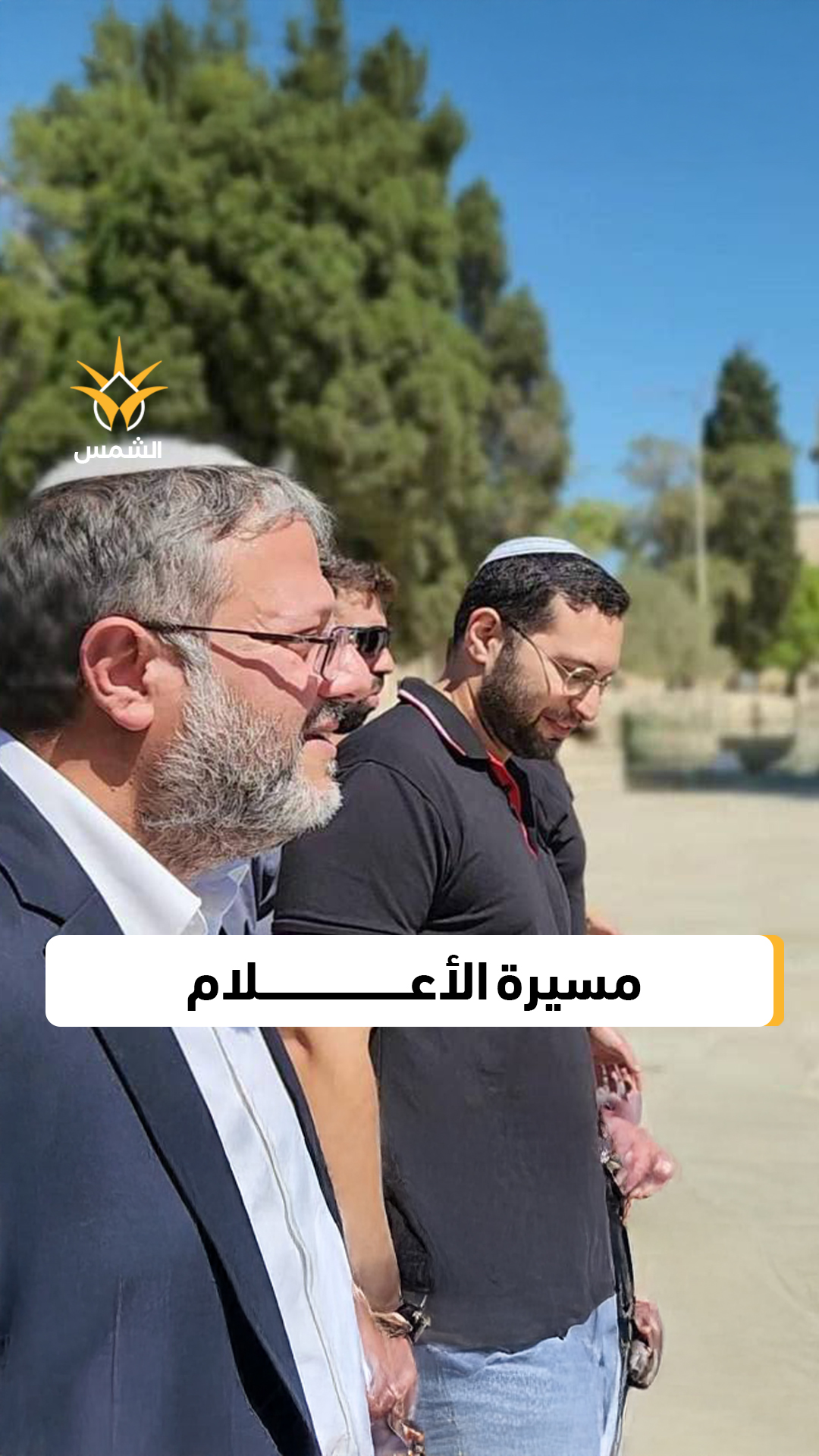 مستوطنون بالآلاف يقتحمون ساحة المسجد الأقصى في ذكرى توحيد القدس