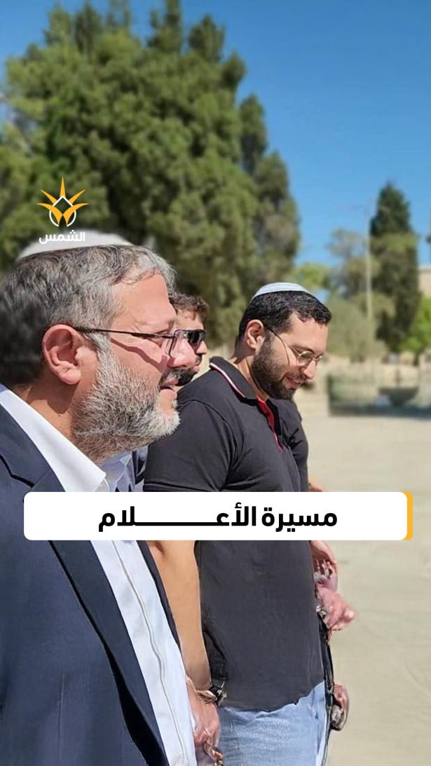 مستوطنون بالآلاف يقتحمون ساحة المسجد الأقصى في ذكرى توحيد القدس