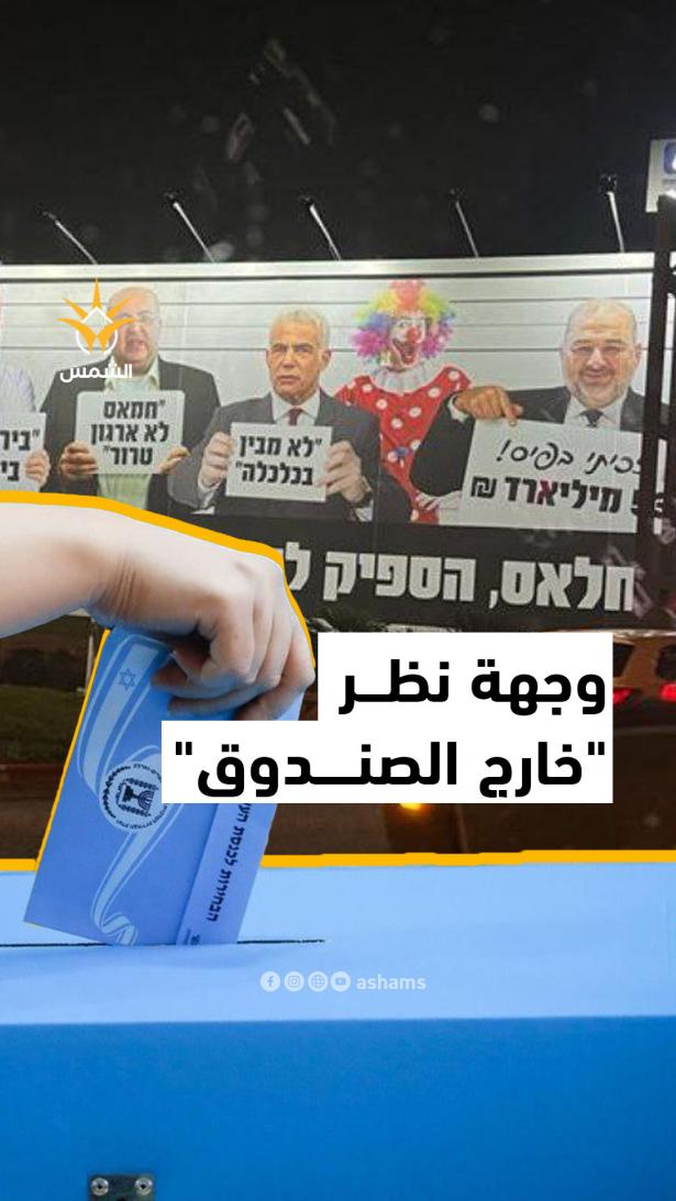 انتخابات تقترب والأصوات ترتفع مطالبةً بالتغيير