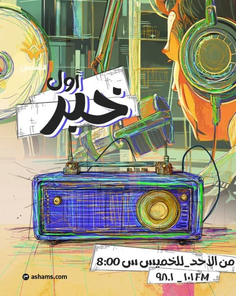 اول خبر - 04.06.2025