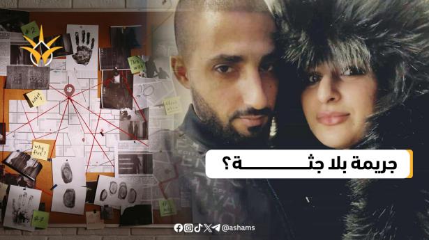 جريمة بلا جثة؟ محامي علي شناوي: لا دليل على وفاة ربى