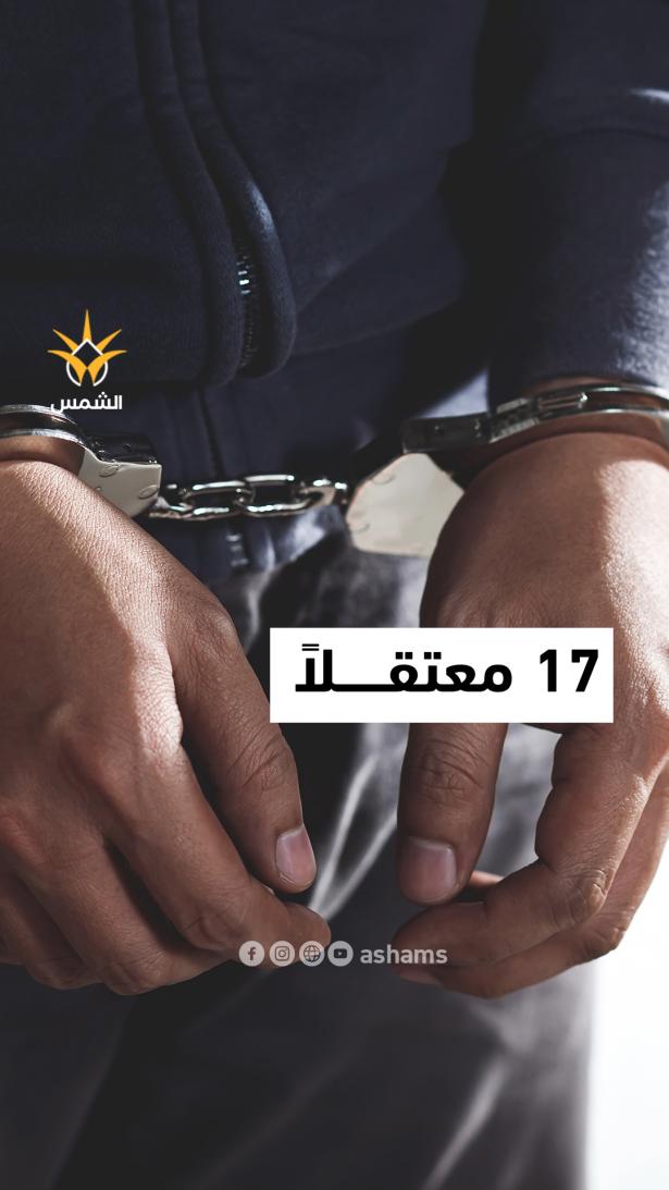 الشرطة تعترض على قرار الإفراج: 17 شابًا من أم الفحم
