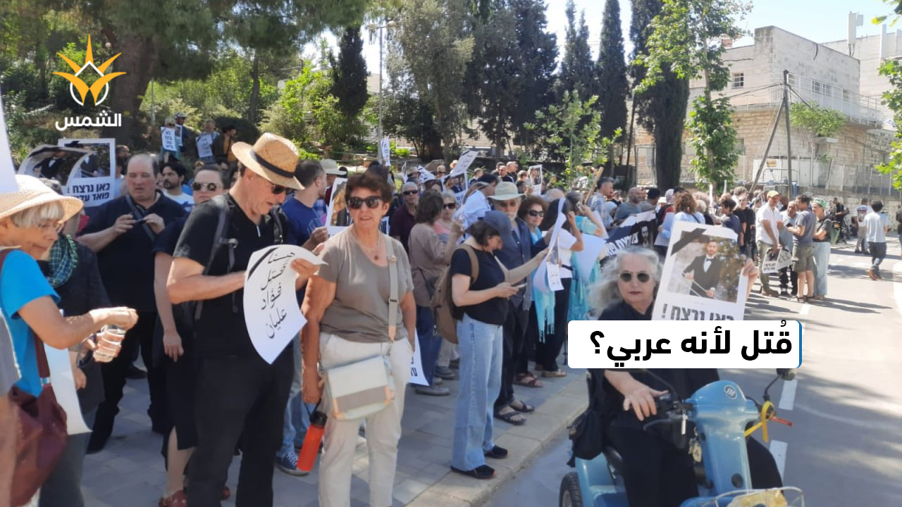 وقفة تضامنية أمام محكمة الصلح في القدس أثناء جلسة محاكمة المتهم بقتل الشاب فؤاد عليان