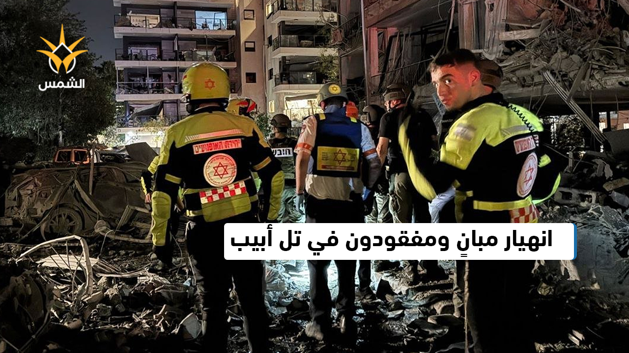 قتلى ودمار..هجوم إيراني يهز تل أبيب وضواحيها