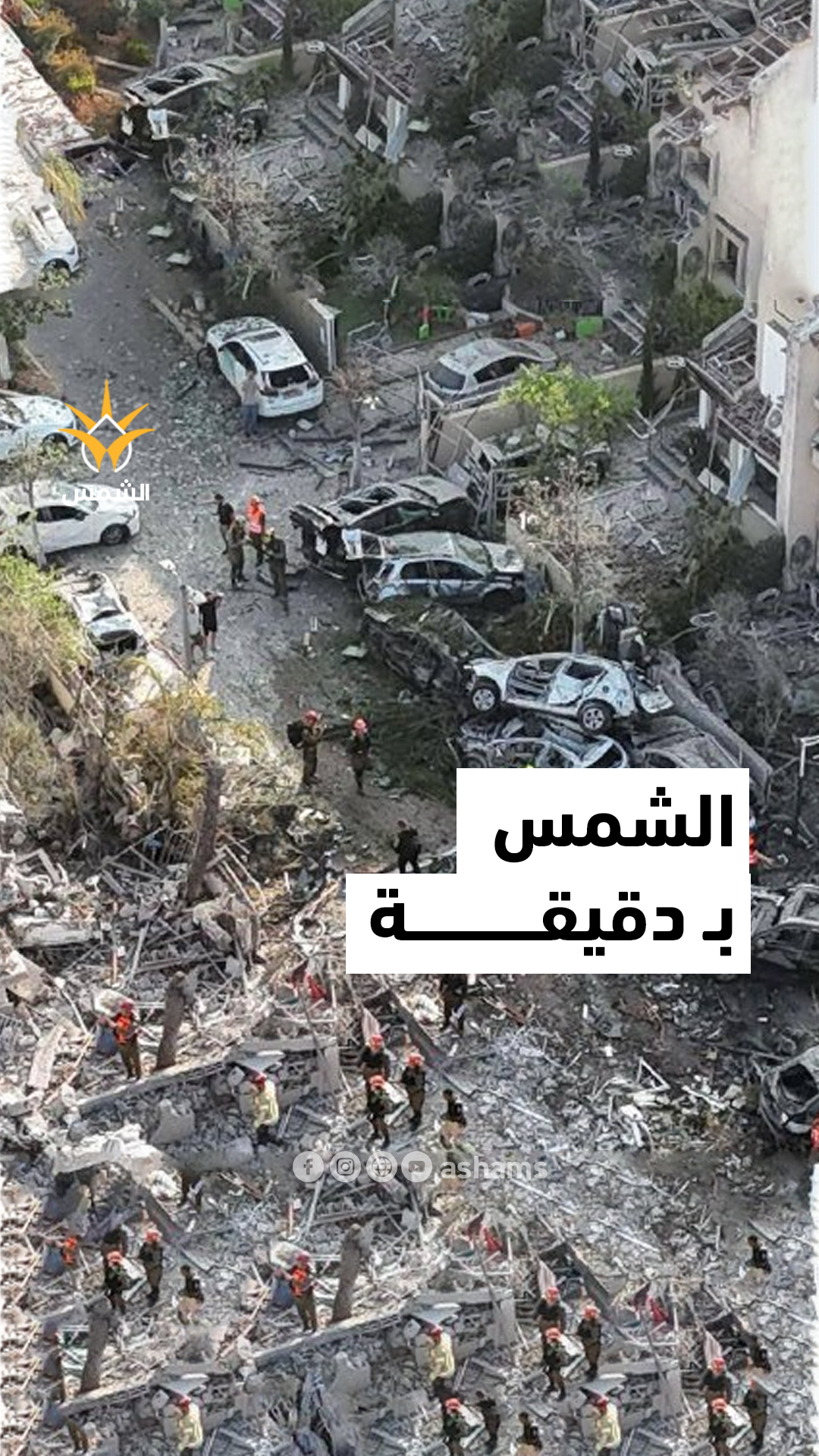 ماذا حدث اليوم؟ الشمس بدقيقة 14 حزيران