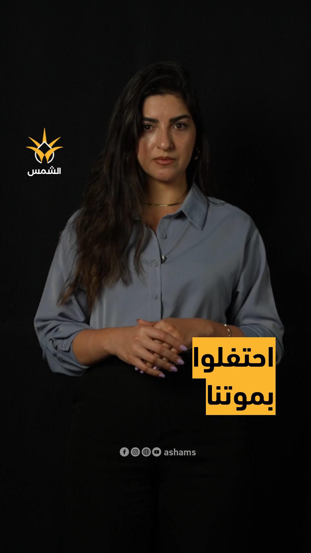 بيغوا على موت ضحايا طمرة ؟