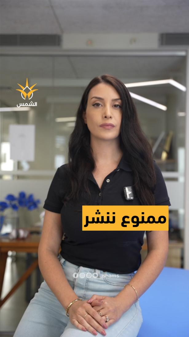 شو ممنوع ننشر ؟