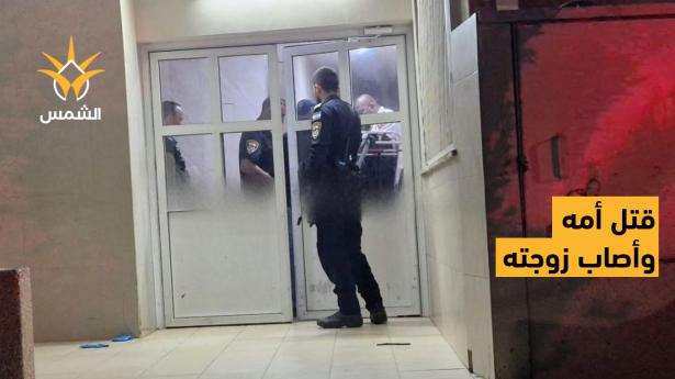 شاب يطعن والدته حتى الموت، ويصيب زوجته الحامل بجراح متوسطة