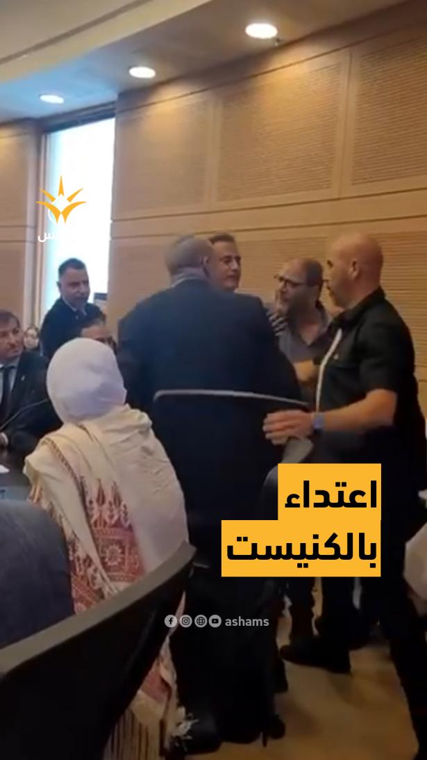 محاولة اعتداء على عضو الكنيست عوفر كسيف في جلسة لجنة الكنيست لعزل النائب أيمن عودة