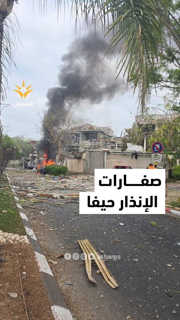 سقوط مفاجئ يهزّ مدينة حيفا دون أي إنذار مسبق