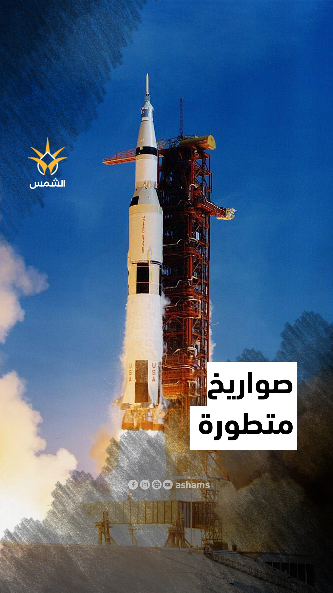 انخفاض وتيرة الصواريخ الإيرانية تهدئة أم تمهيد لتصعيد؟