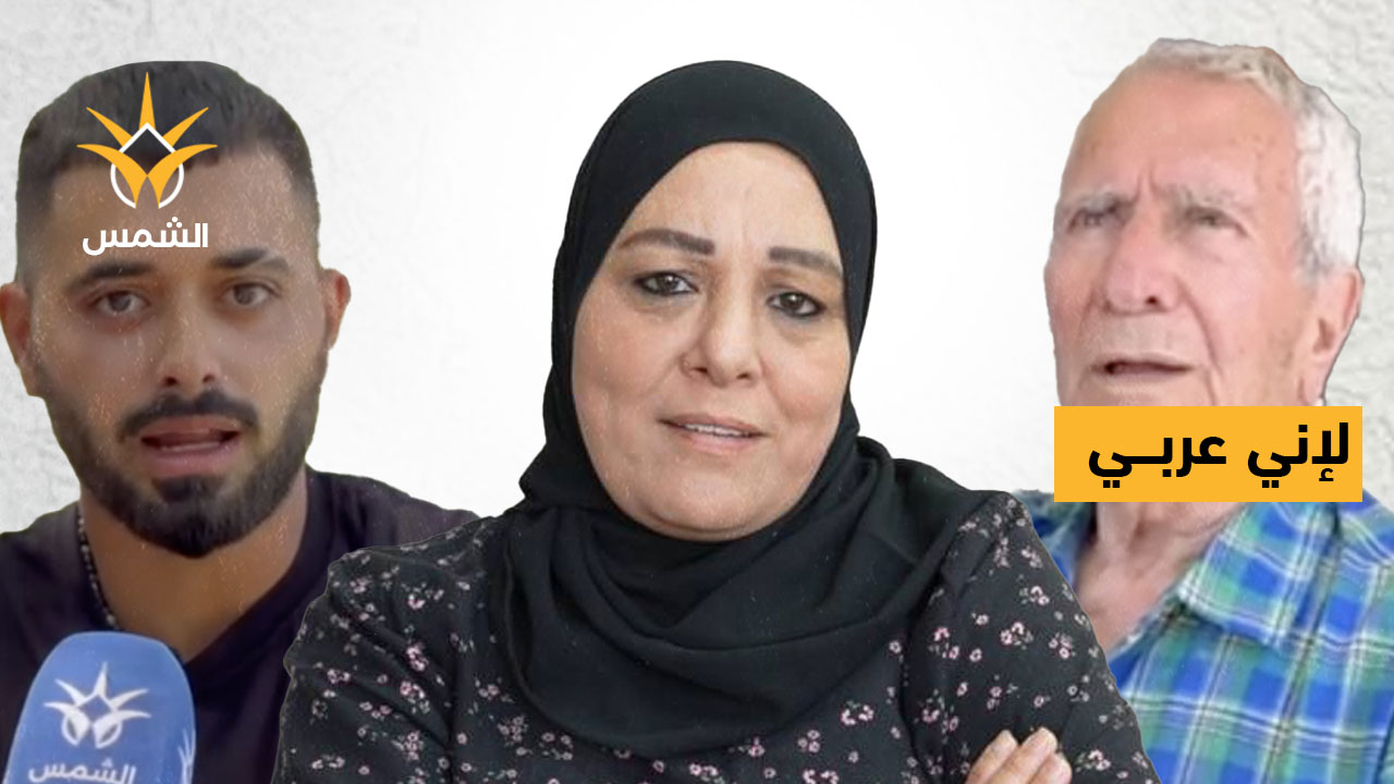 ممنوع الدخول .... لإني عربي !