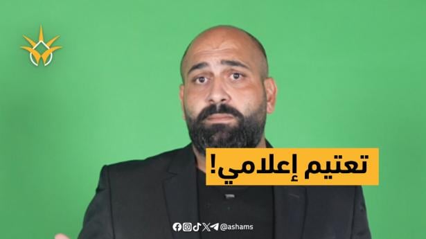 ليش كان في تعتيم كبير بالحرب الأخيرة؟