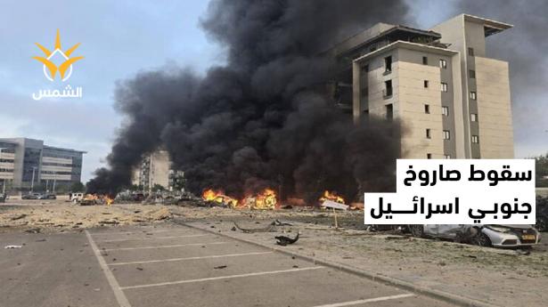 سقوط صاروخ إيراني في بئر السبع، جنوبي إسرائيل
