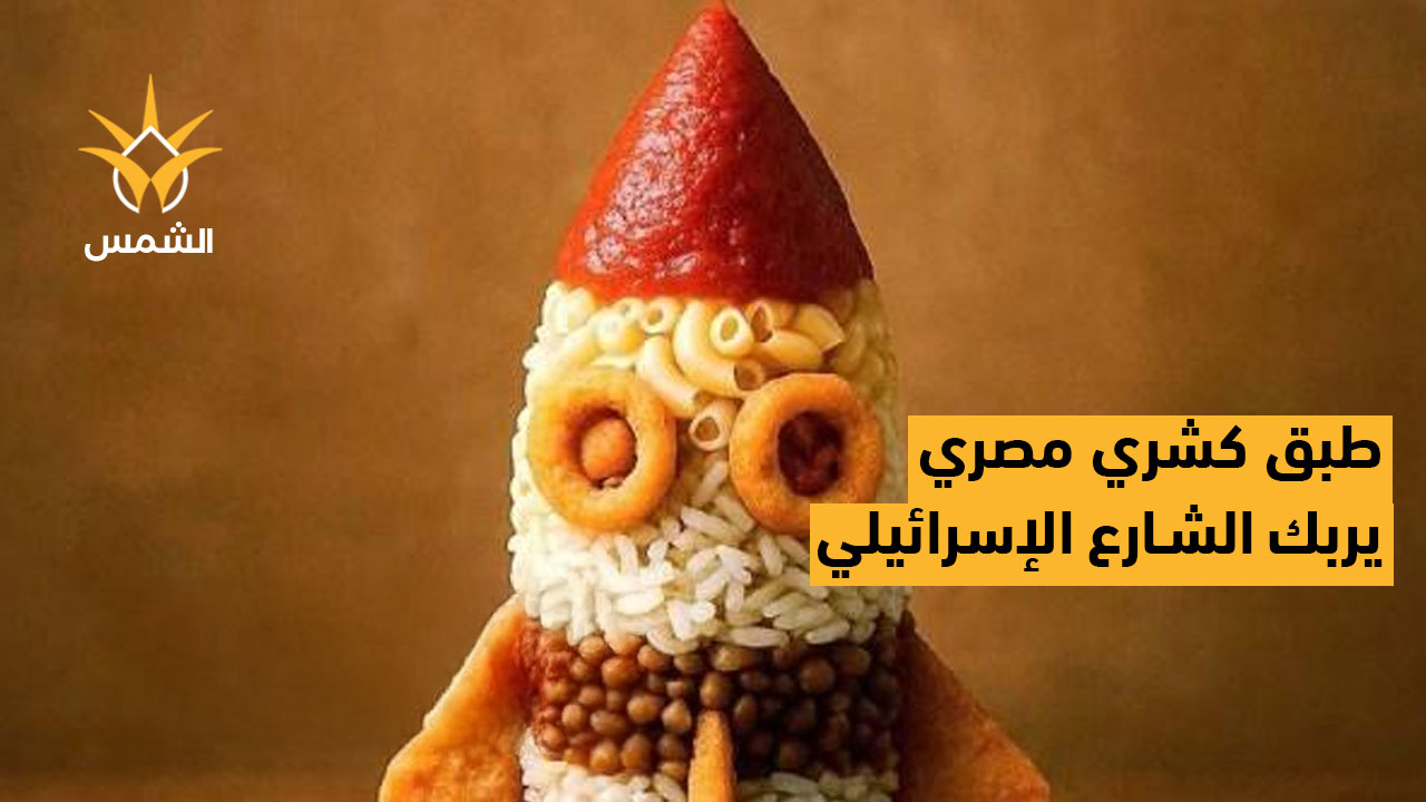 صاروخ كشري يشعل الإعلام الإسرائيلي!