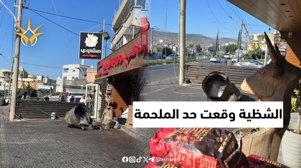 سقوط شظية على باب ملحمة في كفركنا