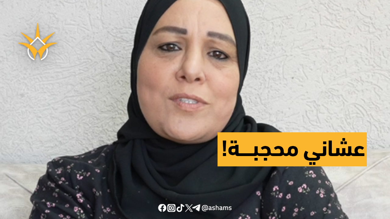 منعت من الدخول الملجأ... فقط لأنها محجبة