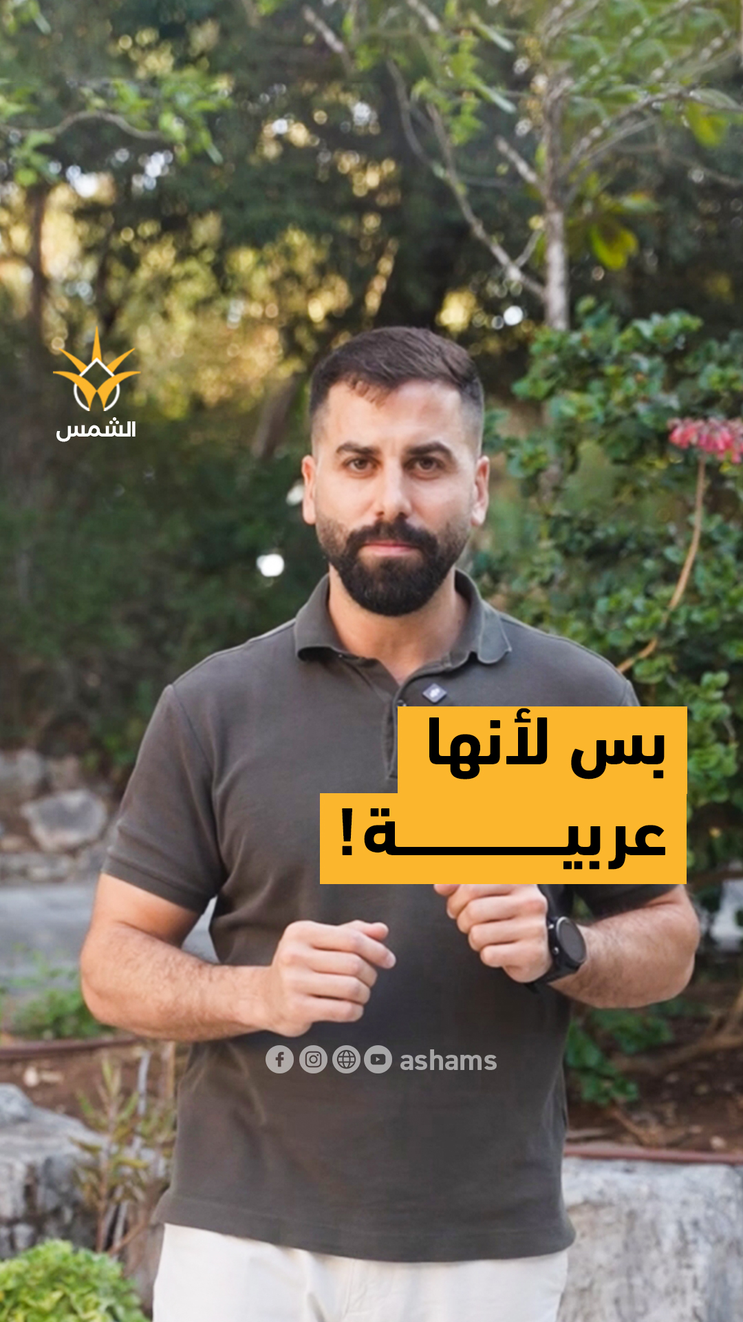 في القدس الاعتداء على طالبة بدون سبب!