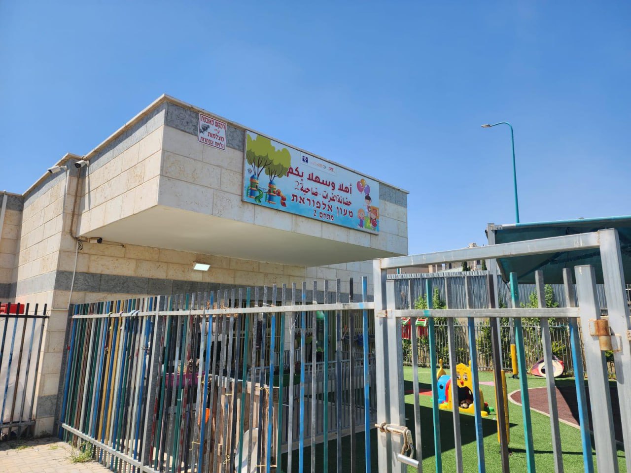 تصوير بلدية رهط
