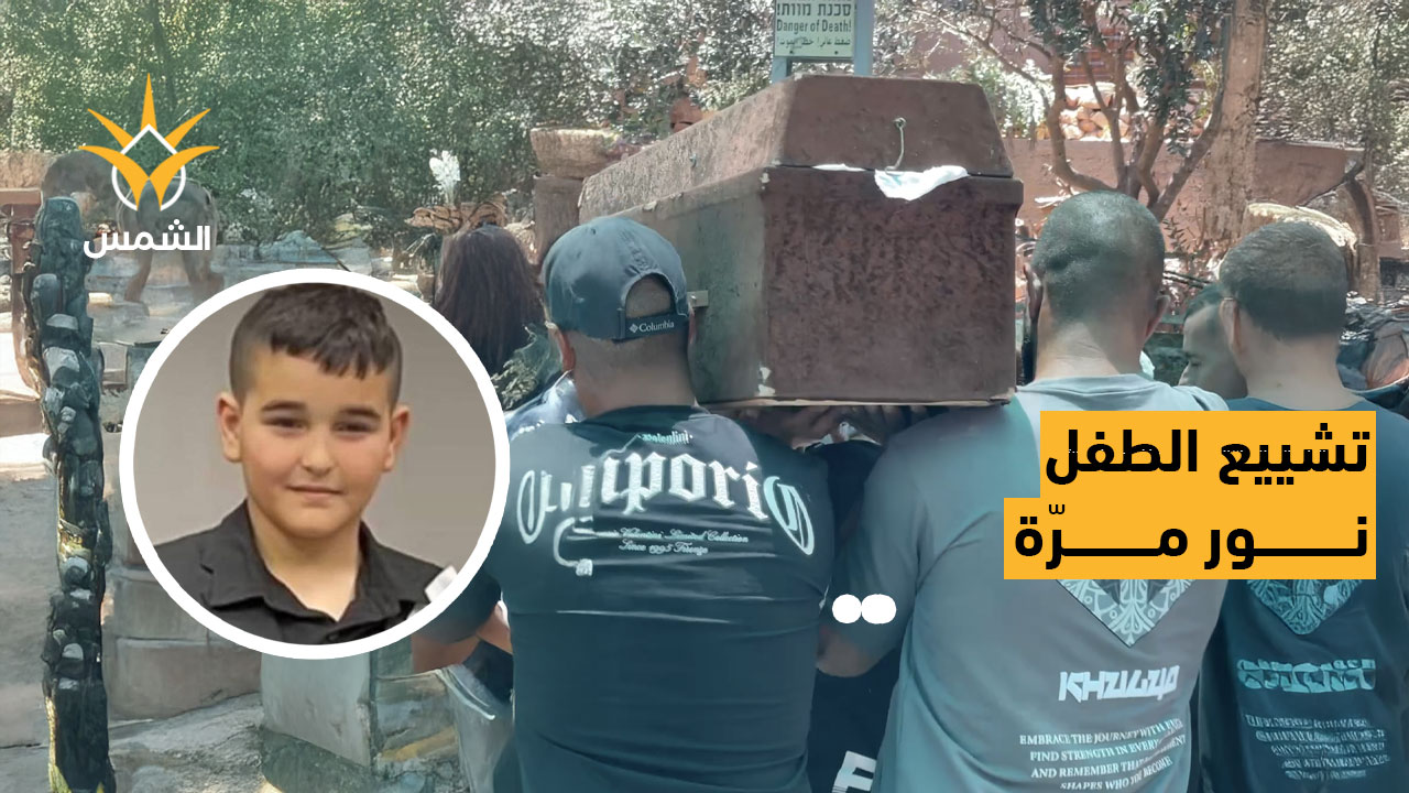وفاة نور الدين مرة من الناصرة متأثرا بإصابته إثر سقوطه عن حصان