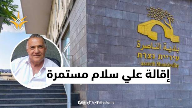 المحكمة العليا ترفض تجميد قرار إقالة علي سلام