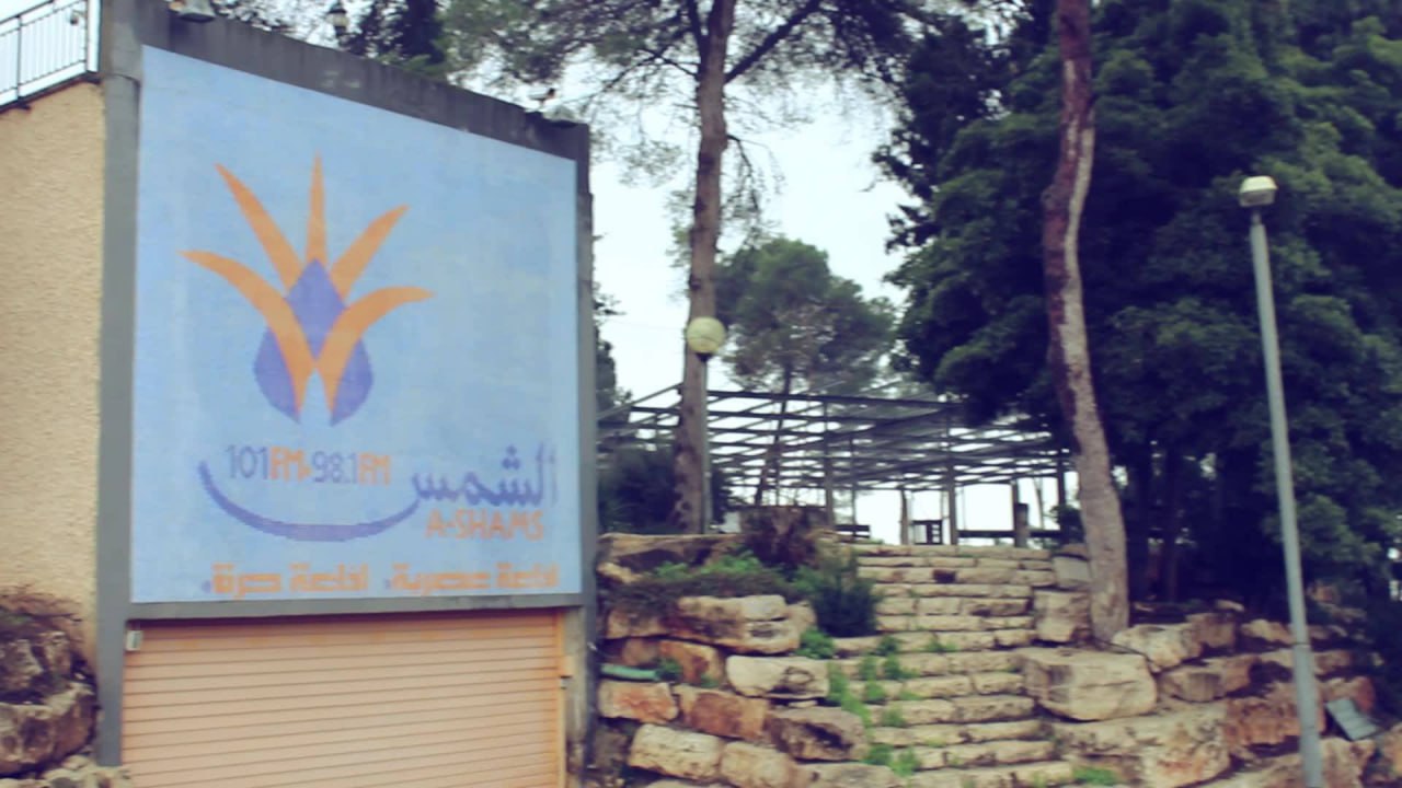 إذاعة الشمس