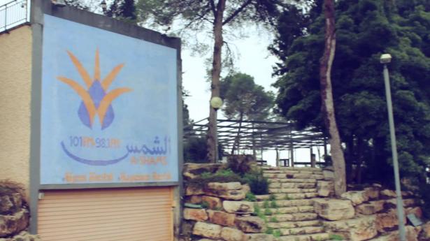 إذاعة الشمس