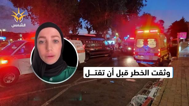 شرهان مشلب وثّقت التهديدات قبل مقتلها وإخوتها في قفص الاتهام
