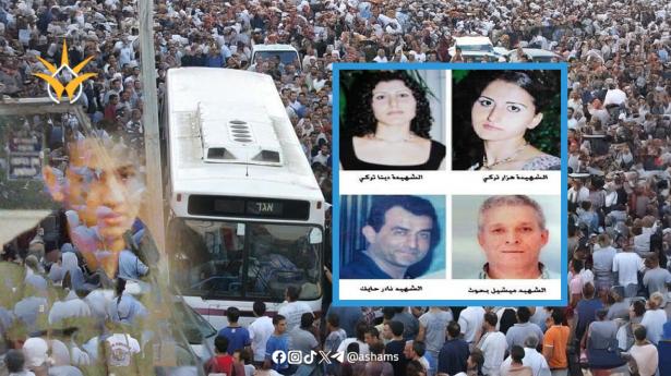 الذكرى العشرين لمجزرة شفاعمرو: أربعة شهداء وذاكرة لا تموت