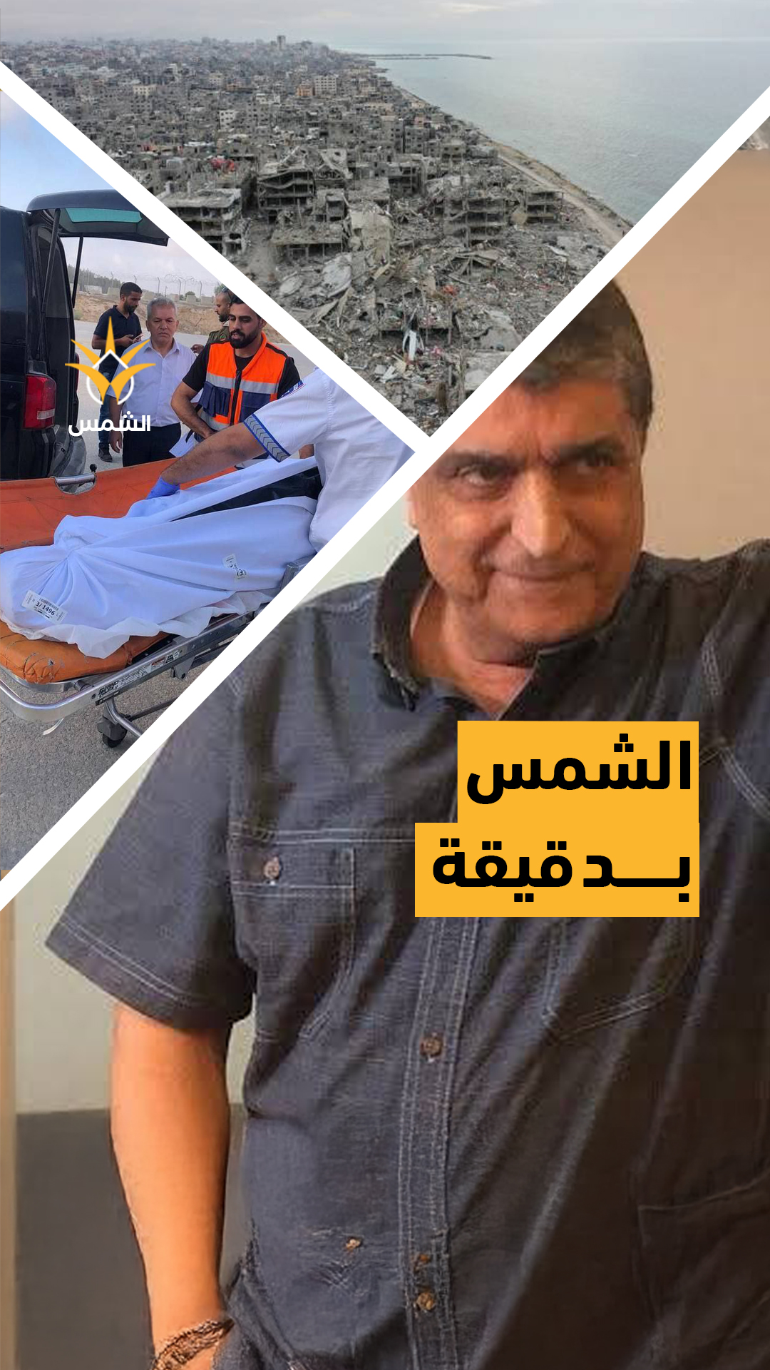 ماذا حدث اليوم؟ الشمس بدقيقة 7 آب 2025