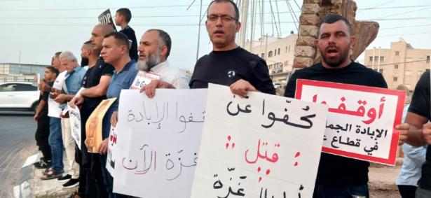 وقفة احتجاجية