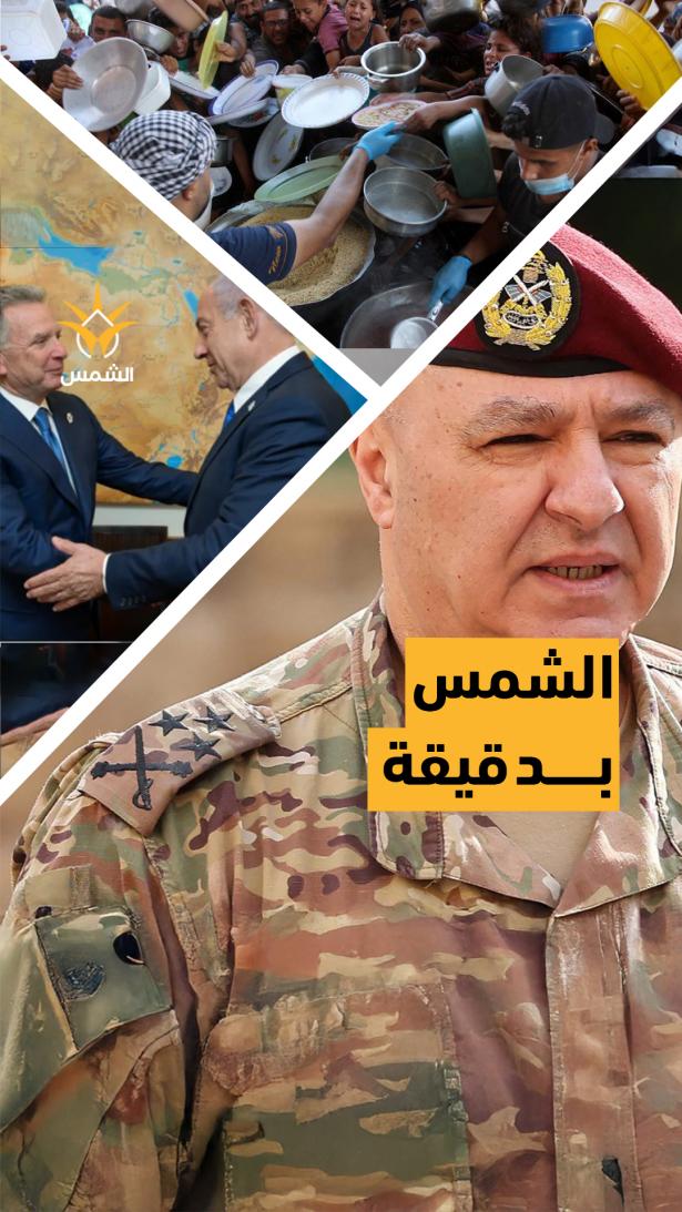 ماذا حدث اليوم؟ الشمس بدقيقة 31 تموز 2025