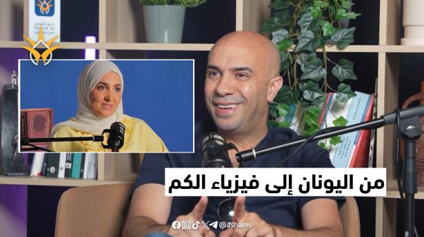 من أفلاطون إلى فيزياء الكم: هل الكون آلة أم لغز؟