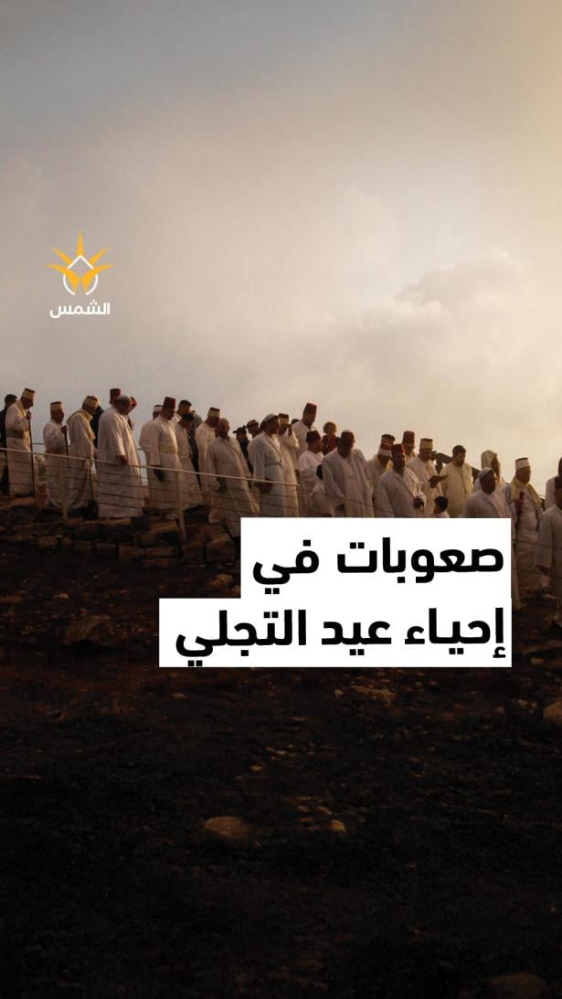 صعوبات وقيود في إحياء عيد التجلي على جبل الطور