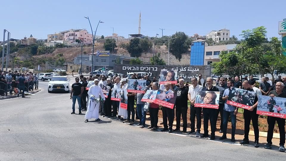 تصوير مشاركين في مظاهرة كفرقرع 