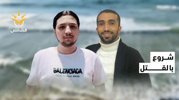 والد ضحايا عائلة الشويكي يتهم قارب الشرطة بالشروع بالقتل بعد أن دهس أبناءه بدل إنقاذهم على شاطئ يافا