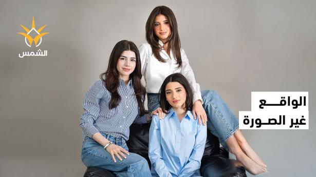 هل تظن أن ما تراه على السوشال ميديا هو الحياة الحقيقية؟