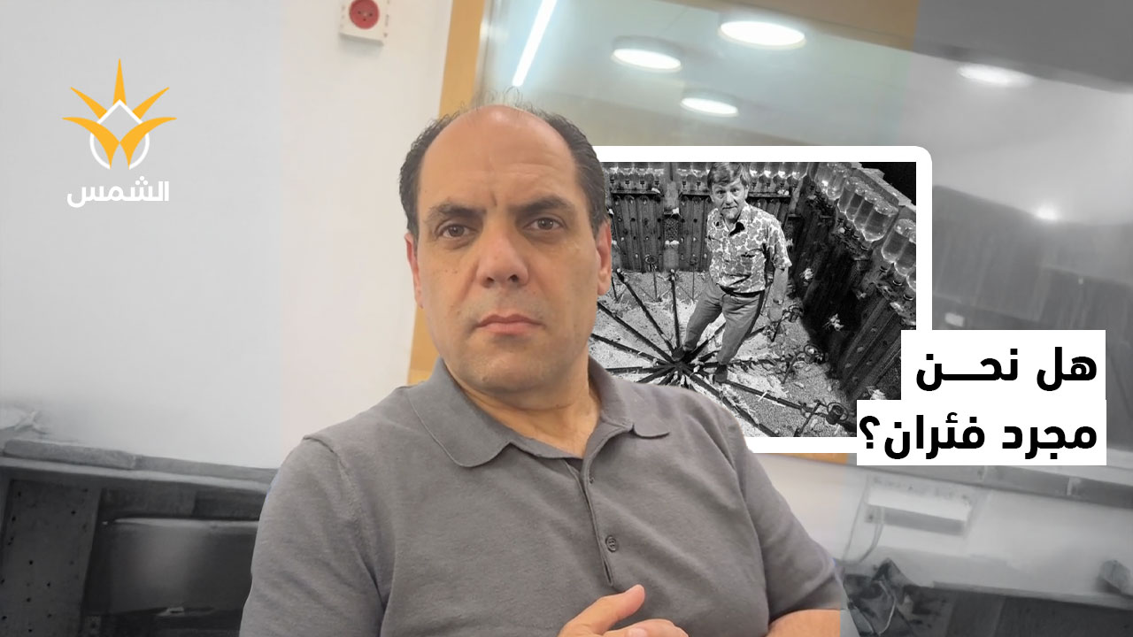 كيف الوضع؟ سؤال يومي يكشف أعمق أزمات مجتمعنا