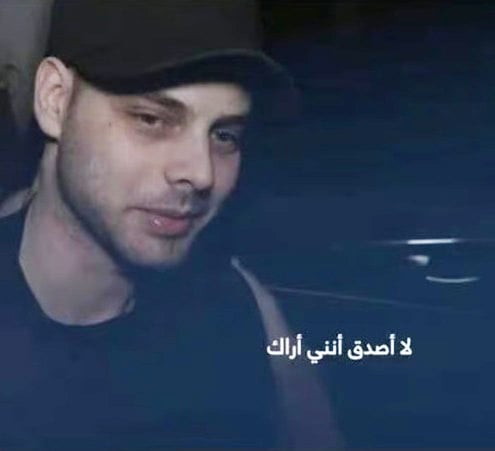 صورة نشرتها عائلة أوهيل 