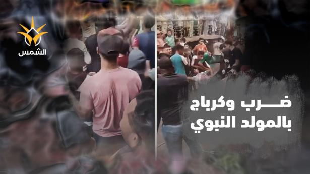 طقوس غريبة في المولد النبوي تتحول إلى عنف وضرب بالكرباج