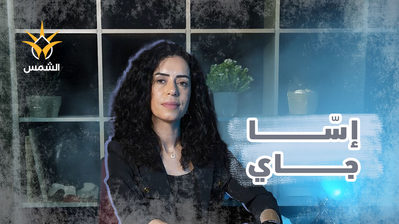 إسّا كلمة صغيرة بس بتكشف إنّك فلسطيني 
 بس من وين إجت؟