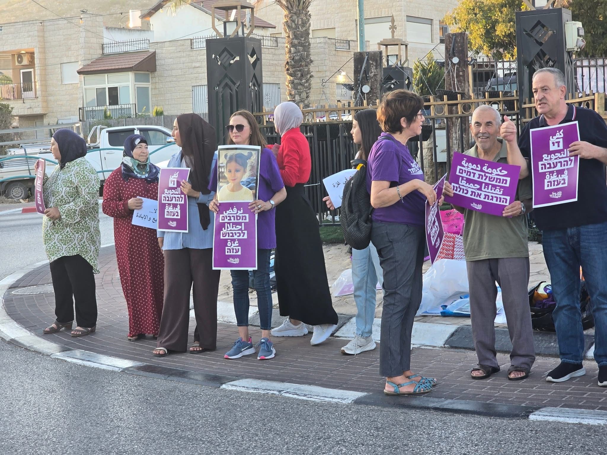 حراك 'نقف معًا' يطلق موجة احتجاجات شعبية رفضًا لاستمرار الحرب على غزة