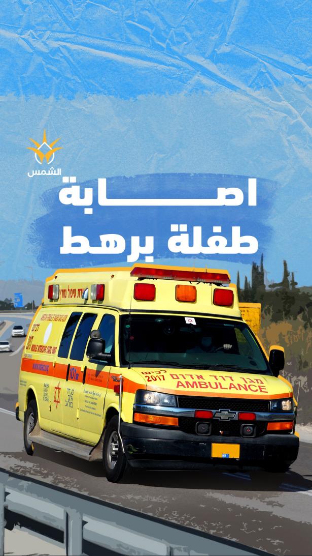 إطلاق نار جديد يهزّ مدينة رهط: طفلة تُصاب بجروح خطيرة وهي داخل بيتها