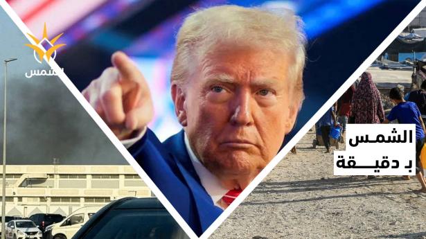 ماذا حدث اليوم؟ الشمس بدقيقة 10 أيلول 2025