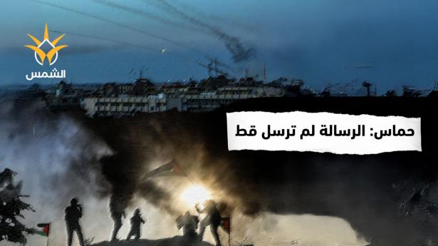 حماس: ما حاجتنا بالرهائن إذا كان هناك وقف للحرب وانسحاب؟