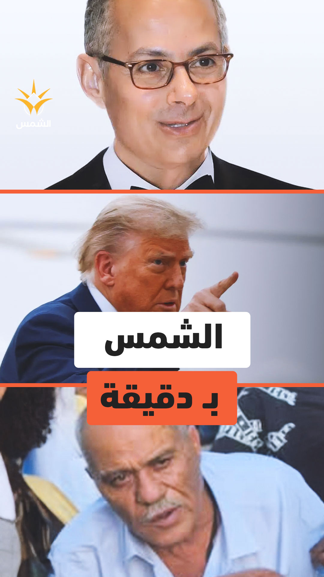 الشمس بدقيقة 08 اكتوبر 2025