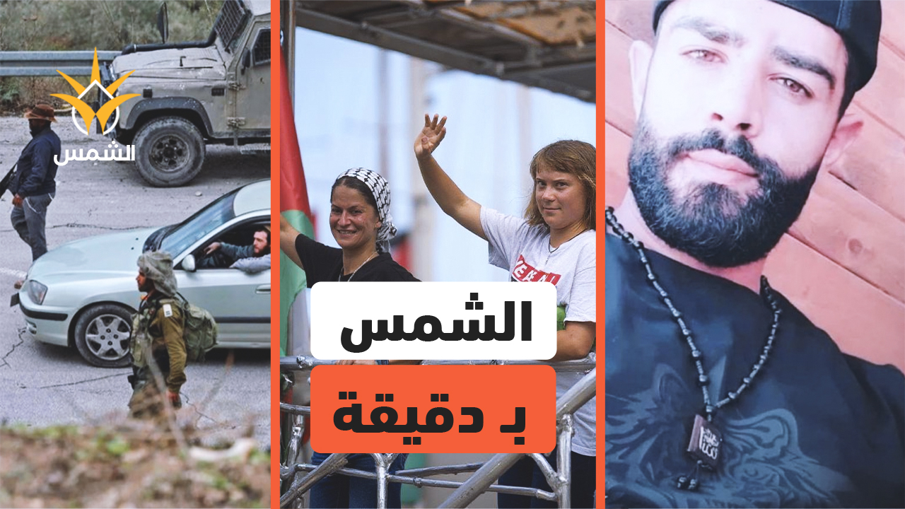 ماذا حدث اليوم؟ الشمس بدقيقة 7 أكتوبر 2025