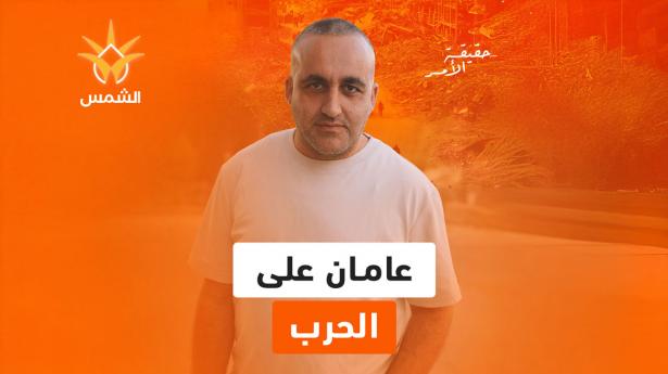 عامان من الحرب… غيّرت نظرتنا للحياة والنعمة، لكنها لم تغيّر واقعنا.
فماذا استفدنا؟